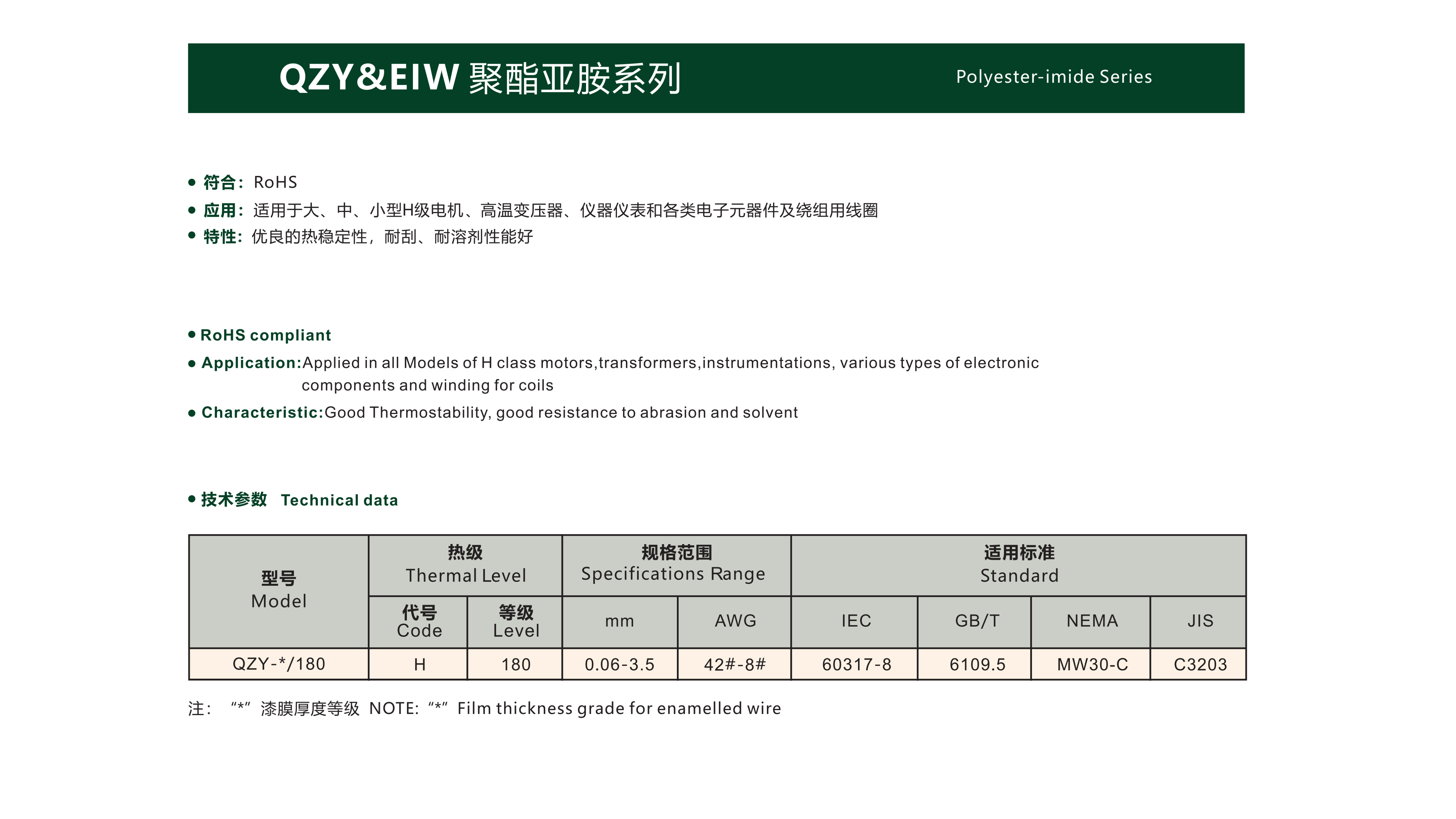 金龍電工宣傳冊（上）(1)_05_04.jpg