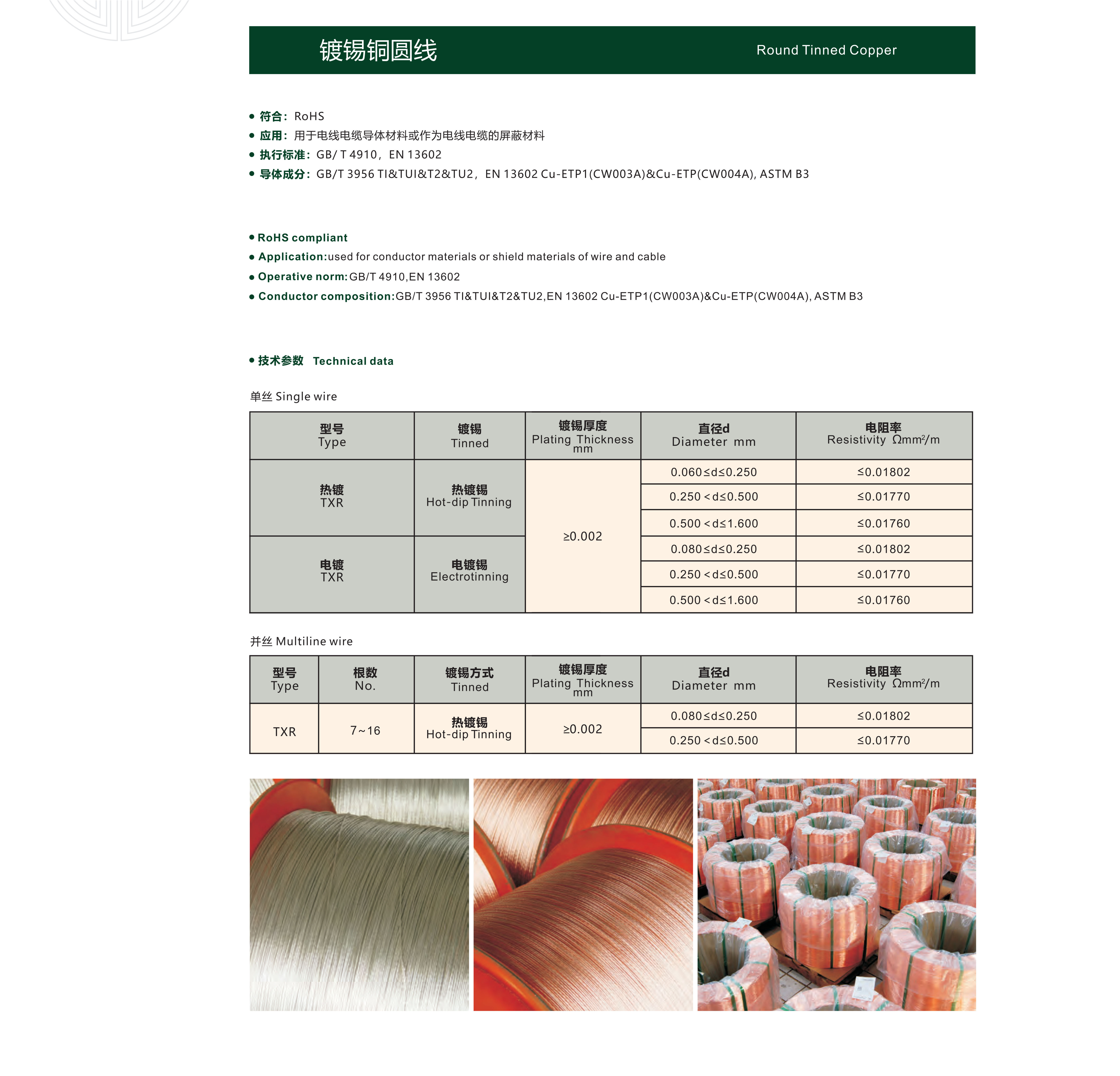 金龍電工宣傳冊（上）(1)_08(1)3.png