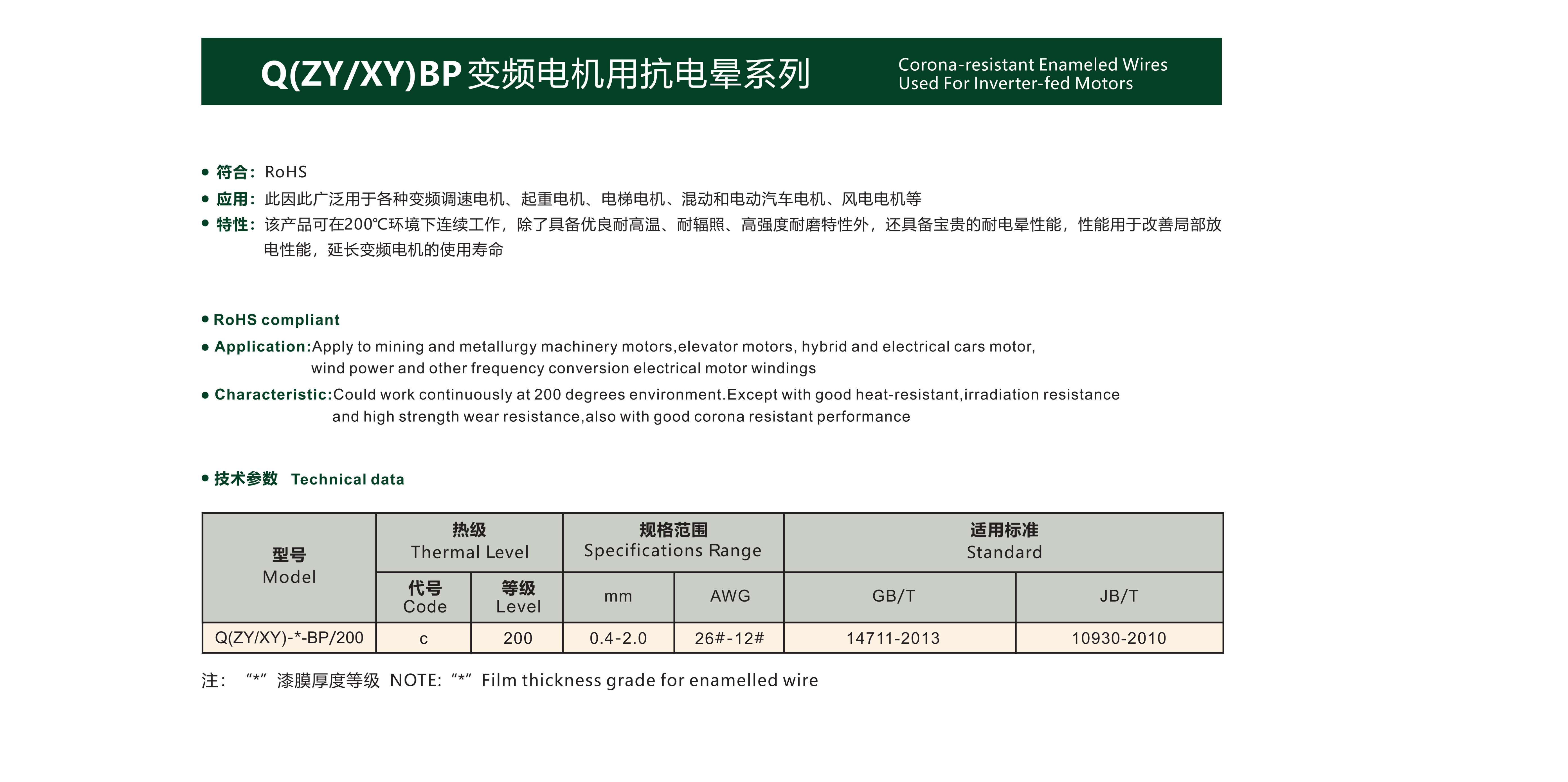 金龍電工宣傳冊（上）(1)_06(2).png
